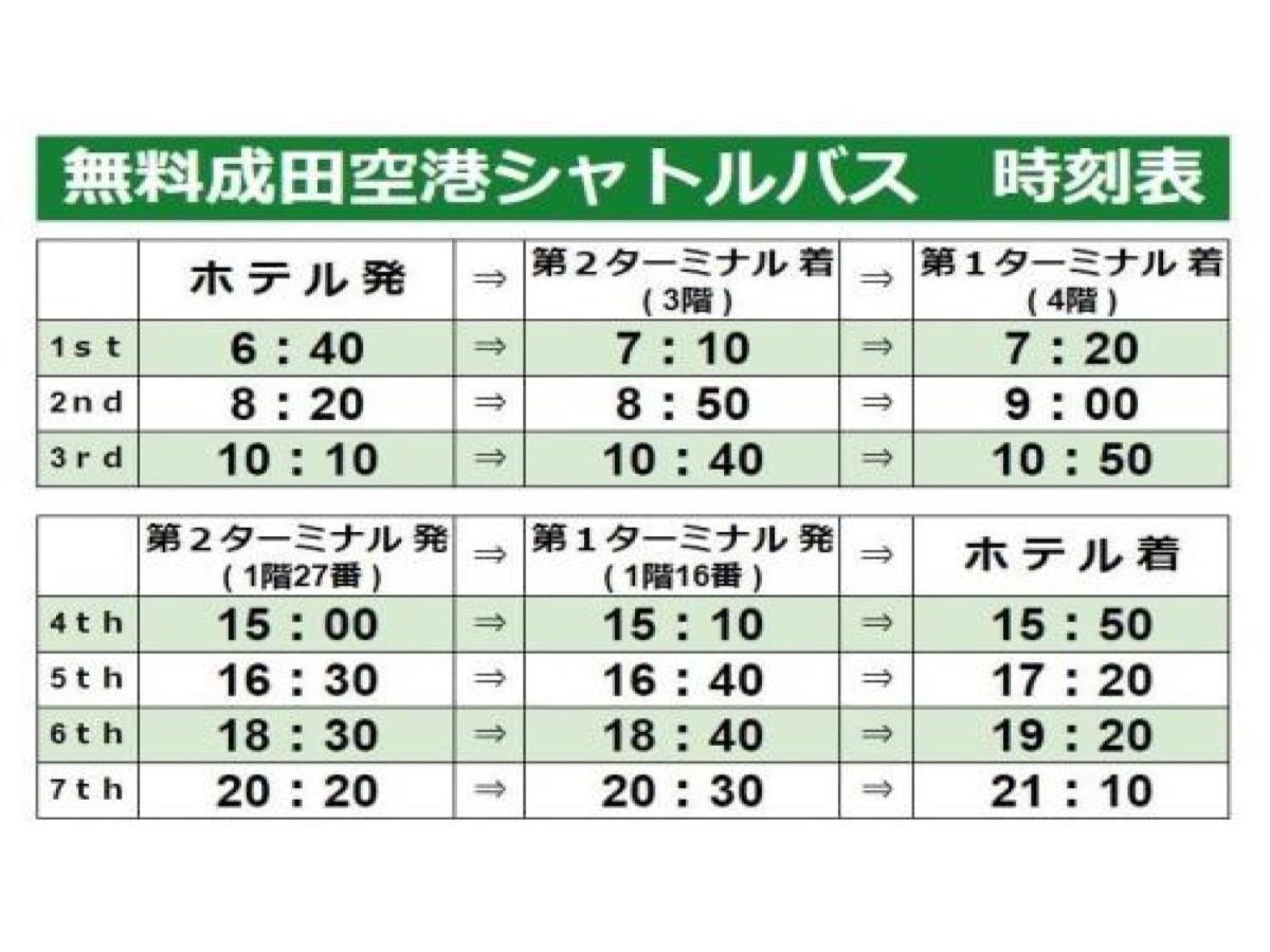 Center Hotel Narita 1 - Vacation Stay 43745V Экстерьер фото