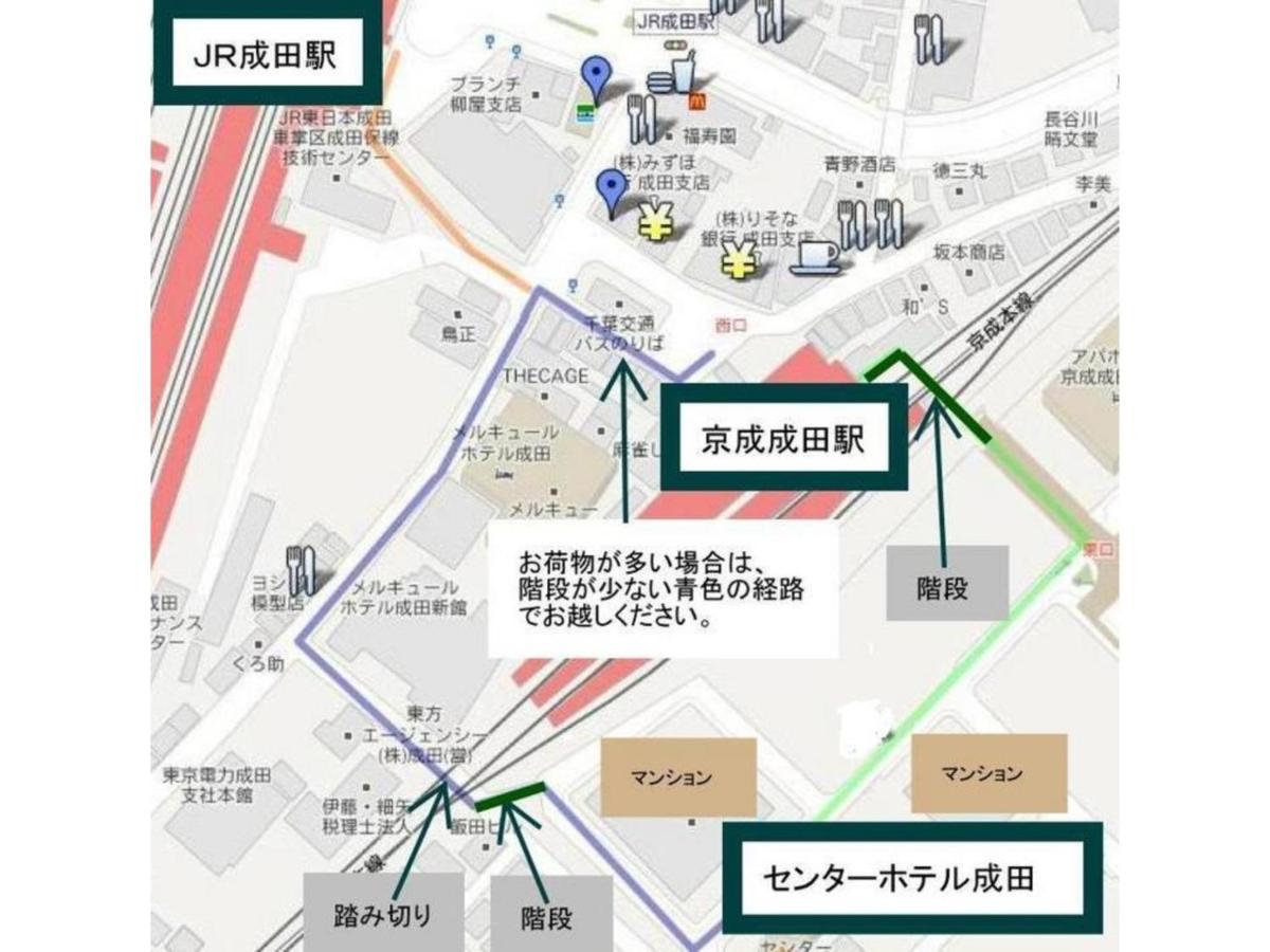 Center Hotel Narita 1 - Vacation Stay 43745V Экстерьер фото
